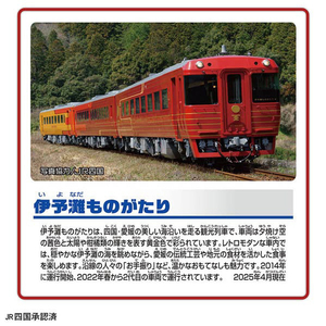 タカラトミー プラレール S-64 伊予灘ものがたり Pﾚ-ﾙS64ｲﾖﾅﾀﾞﾓﾉｶﾞﾀﾘ-イメージ3