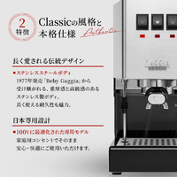 GAGGIA SIN035R-B セミオートエスプレッソマシン クラシックエボプロ