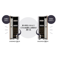 さくら製作所 GX50DM525-RH-W 【右開き】ワインセラー(50本収納