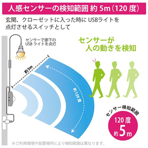 タイムリー USB人感センサー ブラック USBSENSOR-BK-イメージ2