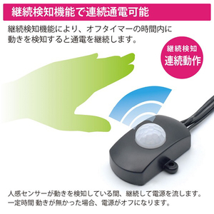 タイムリー USB人感センサー ブラック USBSENSOR-BK-イメージ3
