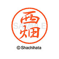 シヤチハタ ブラック8 XL-8(西畑) F313121-XL-8-1589