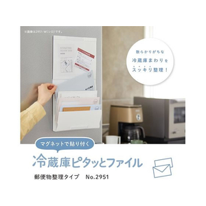 キングジム 冷蔵庫ピタッとファイル 郵便整理タイプ 白 FC391SM-2951-W-イメージ2
