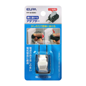 エルパ 楽に抜けるアダプター 1個入り ブラック RTP-301B(BK)-イメージ1