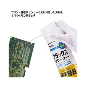 サンワサプライ フラックスクリーナー CD-100-イメージ2