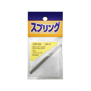 WAKI(和気産業) ステンレス押しバネ 0.5×5×70mm FC21971-SR-434-イメージ1