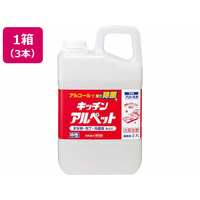 サラヤ キッチンアルペット 2.7L 3本 FC199RB-221075