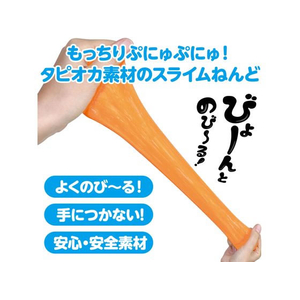 アーテック タピオカスライムねんど オレンジ 袋タイプ FCD451H-72856-イメージ2