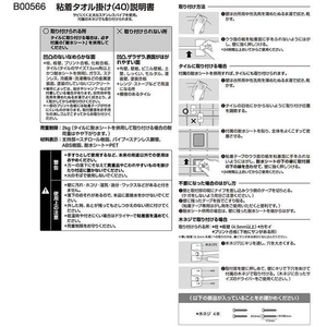 レック 粘着タオル掛け(40) FC865TA-B00566-イメージ5
