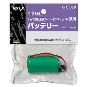 ムサシ 3W×2灯LEDソーラーライト(S-65L)専用バッテリー S-65LB-イメージ1