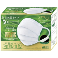 医食同源 不織布マスクPREMIUM キッズ 個別包装 50枚 FCT9320