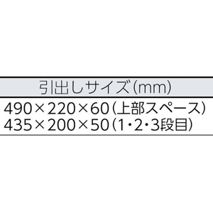 スーパーツール スーパー/ツールケース 3段引出し式 ブラック 505×233×300mm ブラック505233300 FC869CC-4231279-イメージ2