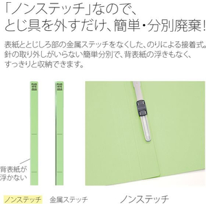 プラス エコノミーフラットファイル A4-S グリーン 10冊 FCF474T-NO.021E/79-356-イメージ2
