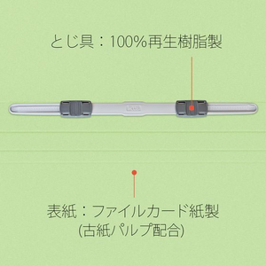 プラス エコノミーフラットファイル A4-S グリーン 10冊 FCF474T-NO.021E/79-356-イメージ5