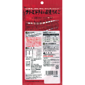ママクック フリーズドライの国産りんご 犬用 12g FCJ050T-イメージ2