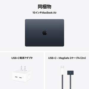 Apple 15インチMacBook Air： 10コアCPUと10コアGPUを搭載したApple M4チップ, 24GB, 512GB SSD - ミッドナイト 24GB, 512GB SSD ミッドナイト MC6L4J/A-イメージ11