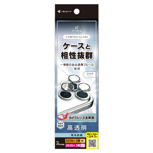 トリニティ iPhone 18 Pro用 / 18 Pro Max用  高透明 透明フレーム付きレンズ保護ガラス TR-IP26ML3-LBLG-PCCL-イメージ1