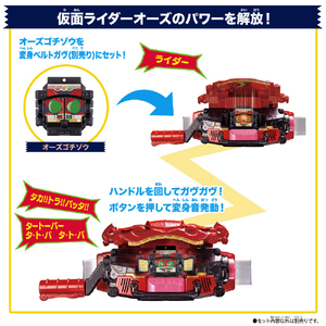 バンダイ DXレジェンドライダーゴチゾウセット03 DXﾚｼﾞｴﾝﾄﾞﾗｲﾀﾞ-ｺﾞﾁｿﾞｳｾﾂﾄ03-イメージ3