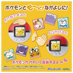タカラトミー ポケットモンスター ポケモン も～っと!ポケなで モンスターボール ﾎﾟｹﾓﾝﾓ-ﾂﾄﾎﾟｹﾅﾃﾞﾓﾝｽﾀ-ﾎﾞ-ﾙ-イメージ2