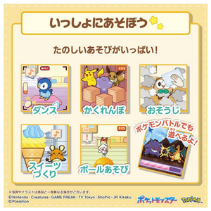 タカラトミー ポケットモンスター ポケモン も～っと!ポケなで モンスターボール ﾎﾟｹﾓﾝﾓ-ﾂﾄﾎﾟｹﾅﾃﾞﾓﾝｽﾀ-ﾎﾞ-ﾙ-イメージ4