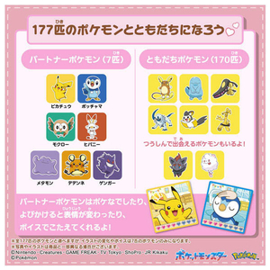タカラトミー ポケットモンスター ポケモン も～っと!ポケなで モンスターボール ﾎﾟｹﾓﾝﾓ-ﾂﾄﾎﾟｹﾅﾃﾞﾓﾝｽﾀ-ﾎﾞ-ﾙ-イメージ5