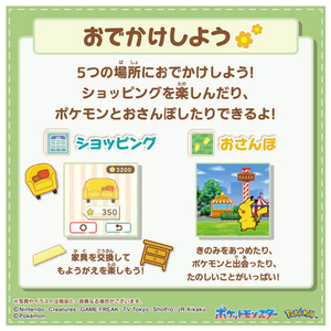 タカラトミー ポケットモンスター ポケモン も～っと!ポケなで モンスターボール ﾎﾟｹﾓﾝﾓ-ﾂﾄﾎﾟｹﾅﾃﾞﾓﾝｽﾀ-ﾎﾞ-ﾙ-イメージ6