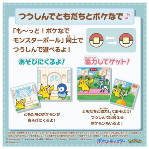タカラトミー ポケットモンスター ポケモン も～っと!ポケなで モンスターボール ﾎﾟｹﾓﾝﾓ-ﾂﾄﾎﾟｹﾅﾃﾞﾓﾝｽﾀ-ﾎﾞ-ﾙ-イメージ7