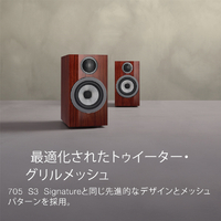 B&W 707S3/PE 707 Prestige Edition (2台1組) 700 Series サントス