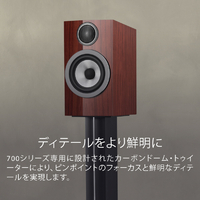 B&W 707S3/PE 707 Prestige Edition (2台1組) 700 Series サントス