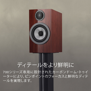 B&W 707 Prestige Edition (2台1組) 700 Series サントス・グロス 707S3/PE-イメージ6