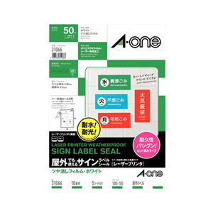 エーワン 屋外でも使えるサインラベルシール ツヤ消しフィルム・ホワイト A4 10面 5シート入り 31066 エーワン 屋外でも使えるサインラベルシール ツヤ消しフィルム・ホワイト A4 10面 5シート入り 31066