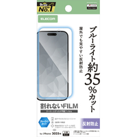 エレコム iPhone 17 ProMax/iPhone 16 ProMax用フィルム ブルーライトカット 指紋防止 反射防止 PM-A25DFLBLN