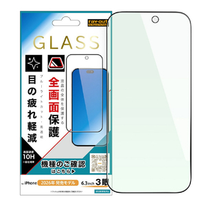 レイ・アウト iPhone 18 Pro用 / ガラスフィルム 全面保護 硬度10H ブルーライトカット 高透明 RT-P58F/MGB-イメージ1
