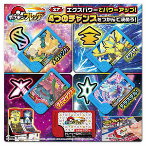 タカラトミーアーツ ポケットモンスター ポケモンフレンダ トレジャーポケモンセット4 ～メガシンカ!Zワザ!ダイマックス!テラスタル!～ ﾎﾟｹﾓﾝﾌﾚﾝﾀﾞﾄﾚｼﾞﾔ-ﾎﾟｹﾓﾝｾﾂﾄ4-イメージ2
