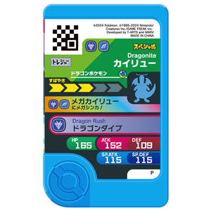 タカラトミーアーツ ポケットモンスター ポケモンフレンダ トレジャーポケモンセット4 ～メガシンカ!Zワザ!ダイマックス!テラスタル!～ ﾎﾟｹﾓﾝﾌﾚﾝﾀﾞﾄﾚｼﾞﾔ-ﾎﾟｹﾓﾝｾﾂﾄ4-イメージ4