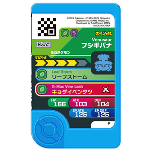 タカラトミーアーツ ポケットモンスター ポケモンフレンダ トレジャーポケモンセット4 ～メガシンカ!Zワザ!ダイマックス!テラスタル!～ ﾎﾟｹﾓﾝﾌﾚﾝﾀﾞﾄﾚｼﾞﾔ-ﾎﾟｹﾓﾝｾﾂﾄ4-イメージ6