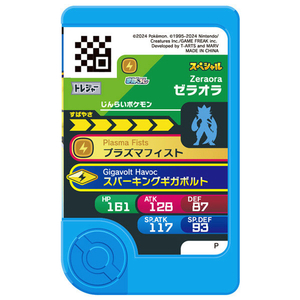 タカラトミーアーツ ポケットモンスター ポケモンフレンダ トレジャーポケモンセット4 ～メガシンカ!Zワザ!ダイマックス!テラスタル!～ ﾎﾟｹﾓﾝﾌﾚﾝﾀﾞﾄﾚｼﾞﾔ-ﾎﾟｹﾓﾝｾﾂﾄ4-イメージ8