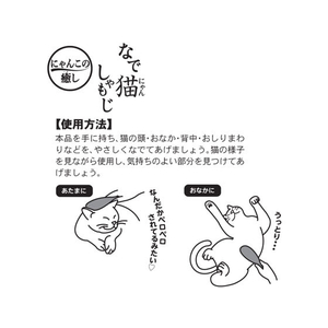 ドギーマン なで猫(にゃん)しゃもじ FC79468-イメージ5