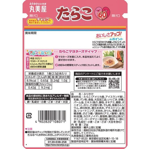 丸美屋 たらこ 25g FC793RV-イメージ2