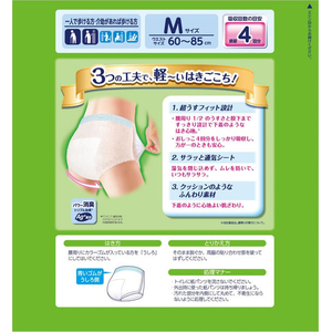 ユニ・チャーム ライフリー 下着の感覚 超うすパンツ 4回 M 30枚 FCJ544L-イメージ2