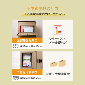 SKジャパン 多機能宅配ボックス SKJ-TB95P-BK-イメージ6