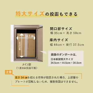 SKジャパン 多機能宅配ボックス SKJ-TB95P-BK-イメージ7