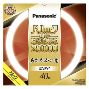 パナソニック 40形 丸型蛍光灯 電球色 1本入り パルック プレミア20000 FCL40EL38MF3-イメージ1