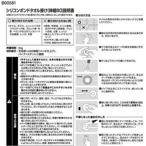 レック シリコンボンドタオル掛け 伸縮80 FC866TA-B00581-イメージ4