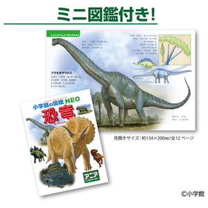 タカラトミー アニア 小学館の図鑑NEO 恐竜 ミニ図鑑付き ｱﾆｱｽﾞｶﾝNEOｷﾖｳﾘﾕｳ-イメージ2