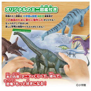タカラトミー アニア 小学館の図鑑NEO 恐竜 ミニ図鑑付き ｱﾆｱｽﾞｶﾝNEOｷﾖｳﾘﾕｳ-イメージ6