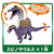 タカラトミー アニア 小学館の図鑑NEO 恐竜 ミニ図鑑付き ｱﾆｱｽﾞｶﾝNEOｷﾖｳﾘﾕｳ-イメージ3