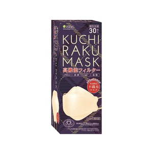 医食同源ドットコム KUCHIRAKU マスク ライトベージュ 30枚 FCT9321-イメージ1