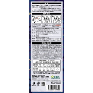 医食同源ドットコム KUCHIRAKU マスク ライトベージュ 30枚 FCT9321-イメージ2