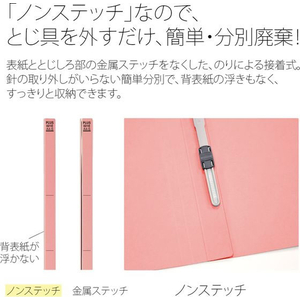 プラス エコノミーフラットファイル A4-S ピンク 10冊 FCF475T-NO.021E/79-358-イメージ2